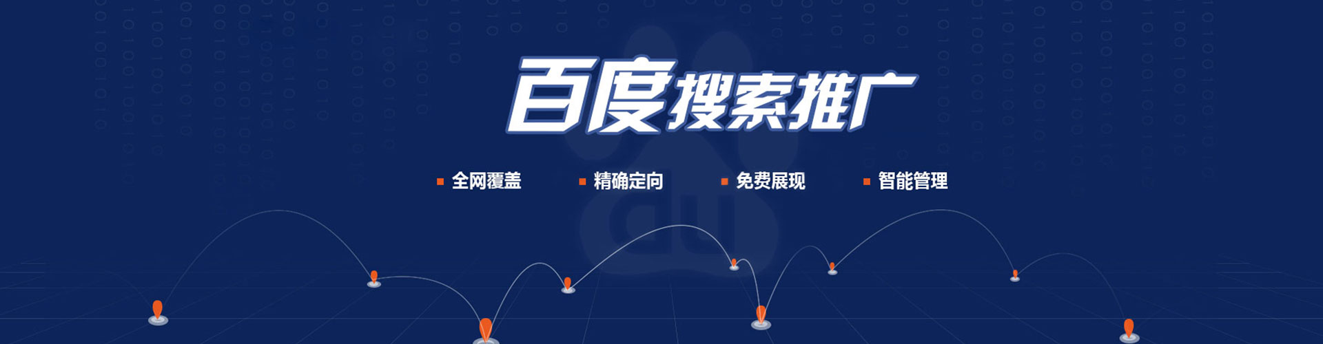 绍兴百度竞价托管
